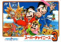 Super Chinese Famicom JP box art